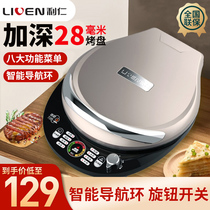 Electric baking pan Household double-sided heating scones electromechanical cake pot Pancake pot Electric cake fan Small Li Ren Electric baking pan