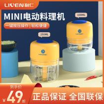 Li Ren garlic puller Electric small chopping machine Manual garlic mashing mini shredder Pull garlic mashing machine