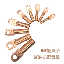 DT specifications complete cable terminal terminal wiring nose oil blocking wire nose copper wire connector copper nose