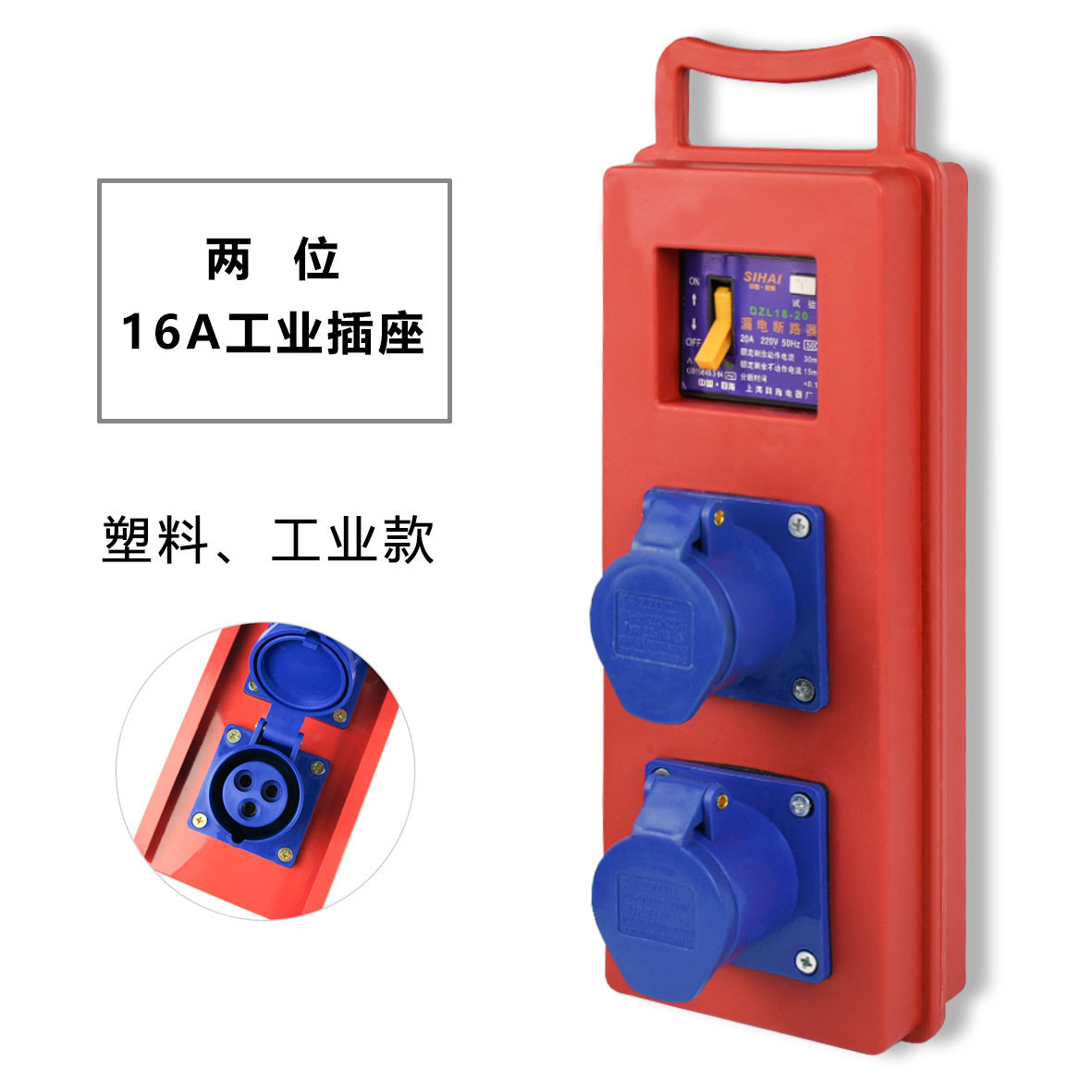 220v plastic distribution box resistant to fall mobile site control box anti-dust overhaul box portable industrial waterproof socket