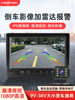 Truck Reversing Image 12V24V Harvester Truck-Mounted Display High-Definition Night Vision Camera Radar Probe