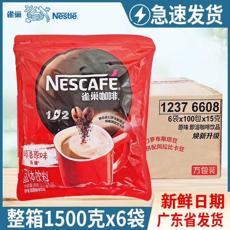 Nestle square bag 1 2 original coffee 100 packs whole box 6 bags instant coffee three-in-one coffee powder hotel room