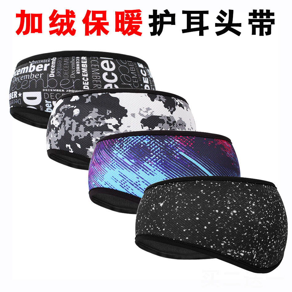 Winter wind-proof men and women skiing plug-up ear cover antifreeze cover running hair with bike-shielded headscarf