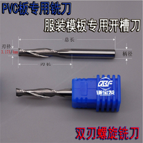 Double-edged PVC plate special milling cutter clothing template machine special slotting knife garment template cutting machine milling cutter