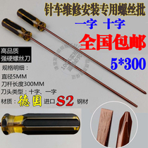Needle car batch sewing machine repair tool imported material clothing car screwdriver lengthy batch screwdriver cone