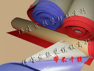 Clothing template sponge block template making material clothing template consumables 1 5 2 3MM thick EVA sponge