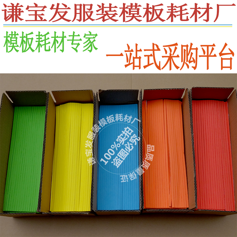 Clothing Template Consumables 1MM 1MM 2MM 3MM Thick With Glue Sponge Bar Stalls Side Bar Stencil Making Positioning Strips