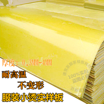 Small and medium scalding plate hot plate iron pocket sleeve fork and other special board clothing template consumables 0 3mm0 5mm epoxy board