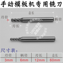 Clothing template machine PVC board acrylic plate CNC engraving machine special milling cutter clothing template consumables production