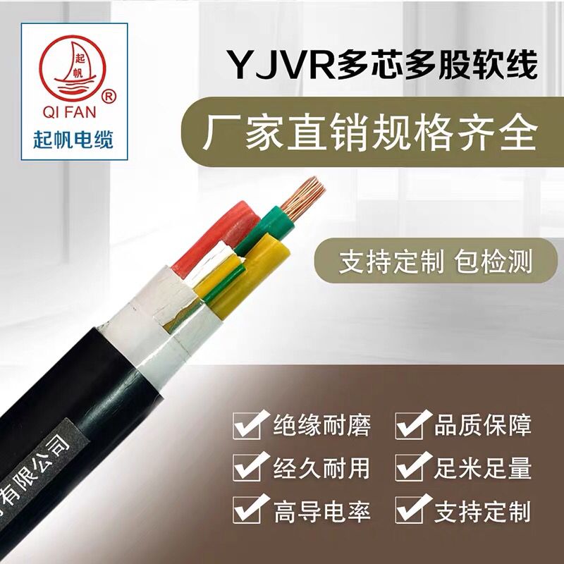 Sail cable YJVR 2 Core 3 Core * 2 5 4 6 Squared National Standard Three Core Soft Copper cable 11 m up for sale