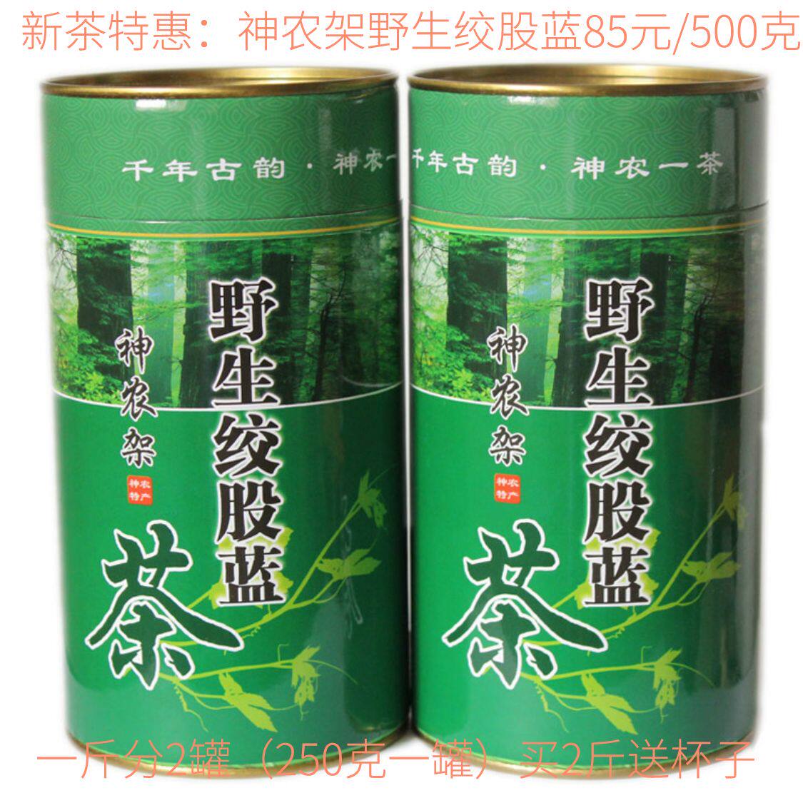 Shennon - shelf - wild - taste of pure wild - taste of seven - leaf strands blue tea tender leaf bud strand of the Land Tea 500 gram canned