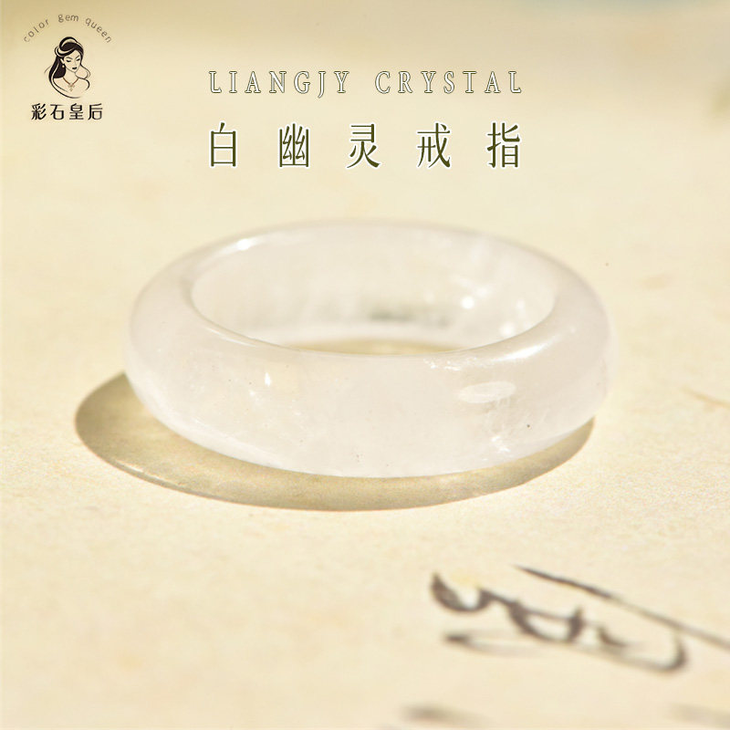 White ghost ring, crystal ring, plain ring, male and female couple ring, birthday gift for girlfriend