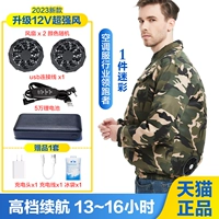 (28В 120 000) комплект аксессуаров + 1 камуфляж