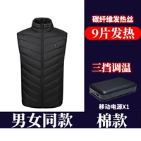 Области 9 Heat Highne Black -cotton Fold 〖Дайте 20 000 MAA зарядку сокровища〗 Основное издание