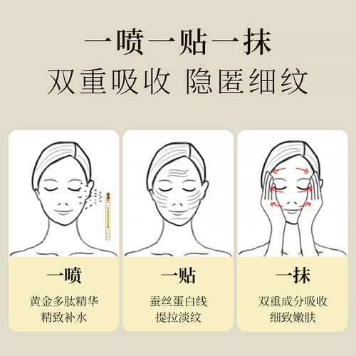 Золотой комплект, подтягивающая осветляющая сыворотка для лица, увлажняющий коллаген, против морщин