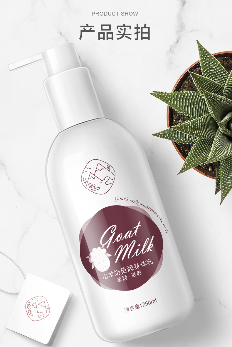 山羊奶身体乳好不好？山羊奶身体乳那个牌子好用？真实使用评测