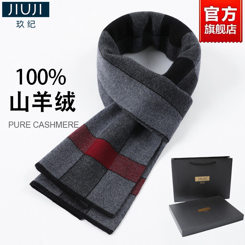 Мужской шарф Jiuji из 100% чистого кашемира, мужской зимний высококачественный клетчатый универсальный толстый теплый шарф в подарочной коробке, подарок