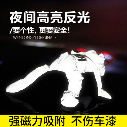 Car decoration sticker creative personality 3D three-dimensional doll reflective car sticker vibrato car decoration net red motorcycle doll