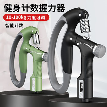Electronic counting hand trainer fitness equipment 100 kg adjustable arm strength device muscle wrist grip strength device