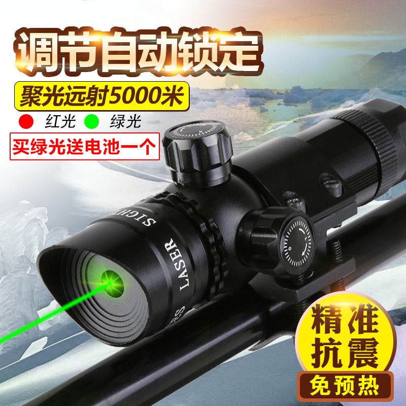 New low tube clip adjustable anti-seismic extended mirror infrared sight green light aiming laser waterproof sight