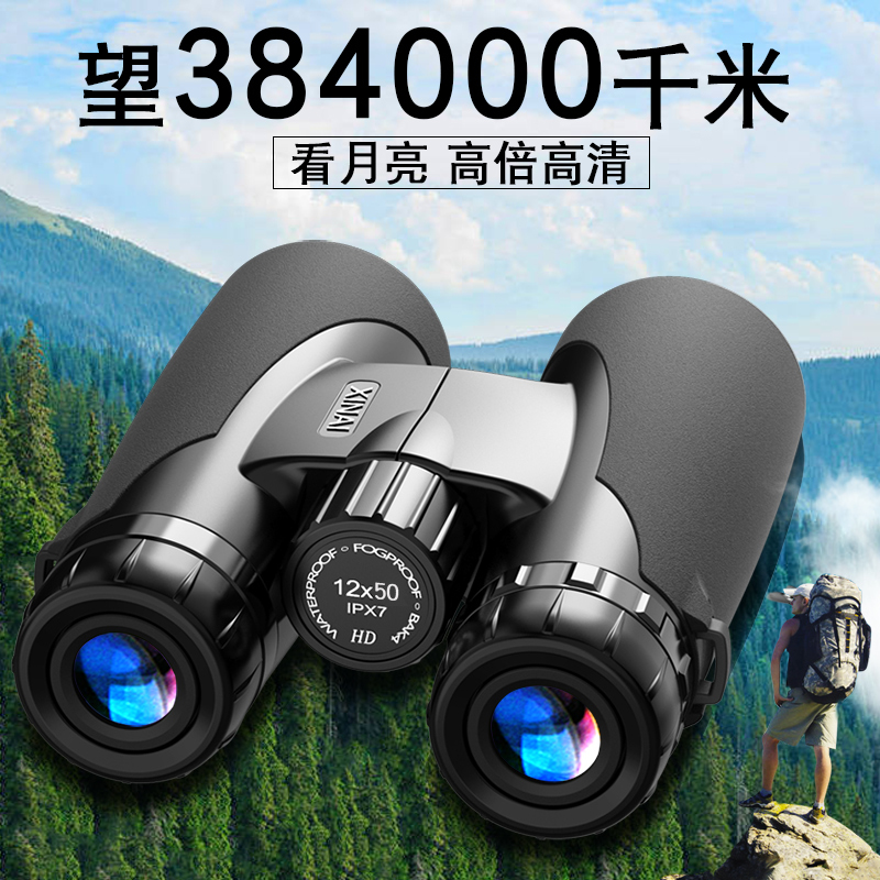 German Xinai Binoculars High Magnification High-Definition Professional-Grade Portable Night Vision Outdoor Concert Mobile Phone Photography