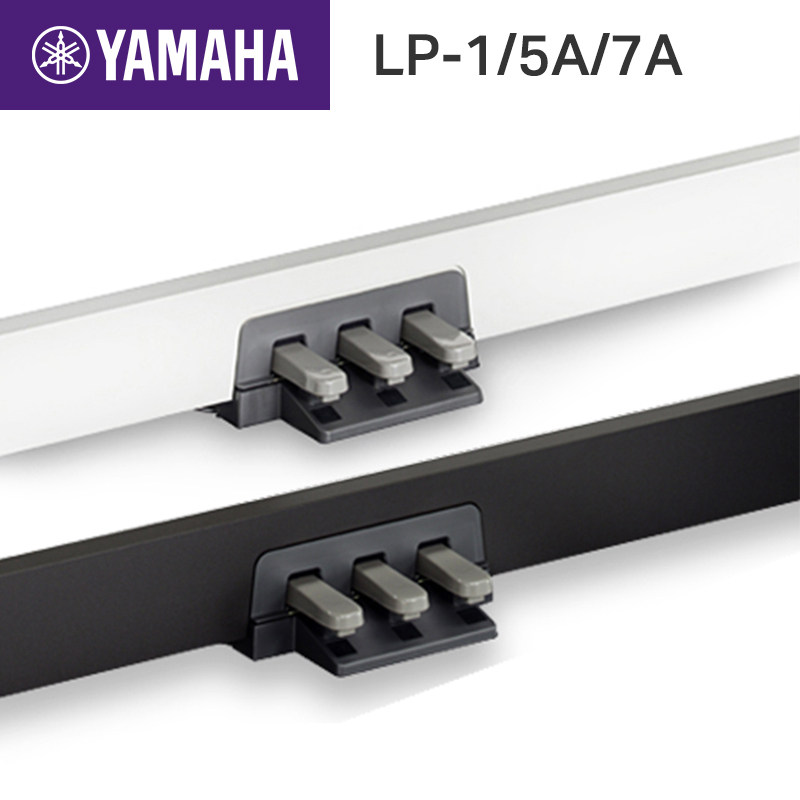 Yamaha Electric Piano Original three-pedal Yantone pedal LP-5A WH LP-1B WH LP-7A WH-Taobao