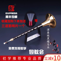 Eight-tone Suona Beginner professional musical instrument full set Ebony ebony D down B folk horn blowing service Purple sandalwood