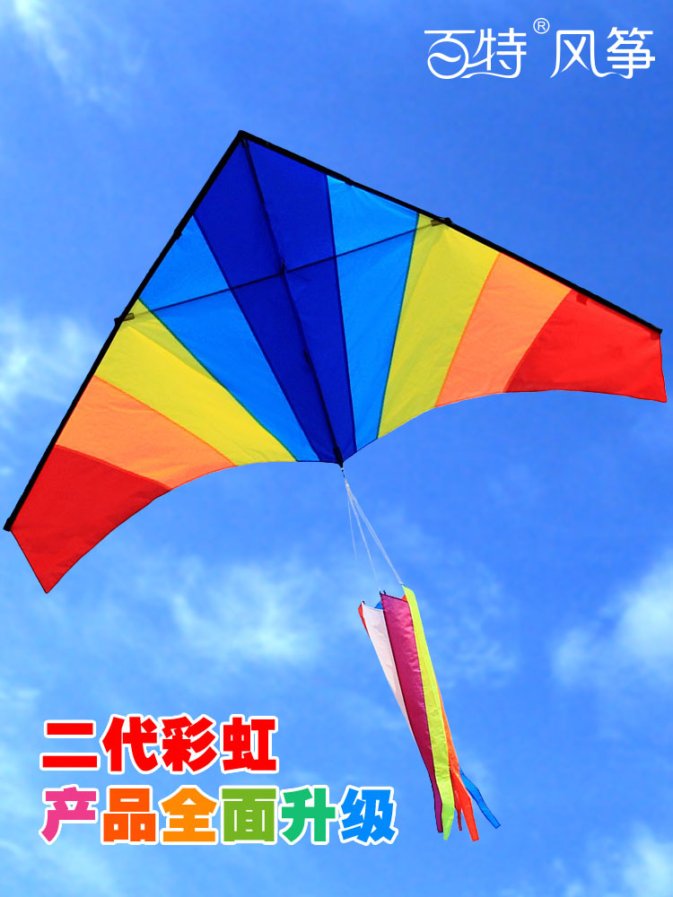 Baite kite Weifang kite brand Breeze easy to fly umbrella cloth Rainbow triangle net Red kite children's easy