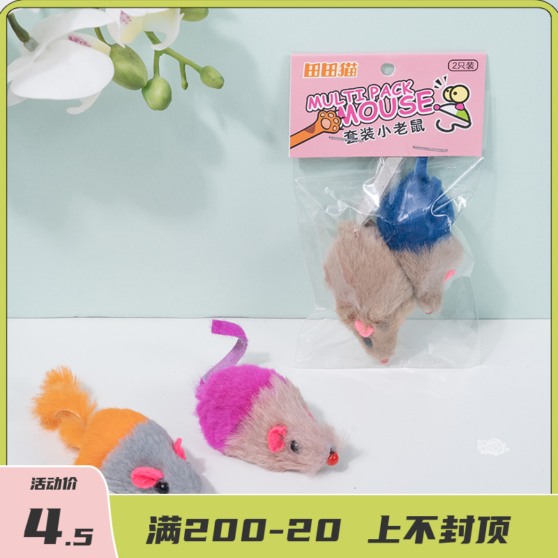 Mother Tanaka Cat Rabbit Fur Rabbit Mouse Rabbit Mouse Hard Mouse 2 Clothes