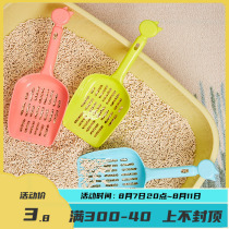 Cute darling Hartley cat poop shovel large shovel small fine hole cat litter shovel thickened cat toilet litter cleaning tool