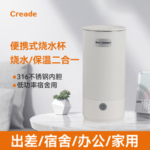 Electric water cup small portable travel heating kettle intelligent insulation mini Creade K-0450