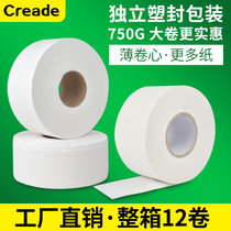 Hotel special large roll paper tray paper raw wood pulp 750g three layer large roll paper home toilet large paper