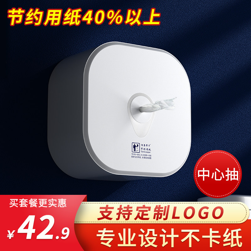 Center pumping large roll of paper towels box toilet Hotel toilet wall-mounted large stock paper box toilet free of punching roll paper box-Taobao