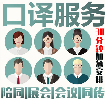 Professional French Language Film Conference Business Escort Business Negotiation Conference Exchange Meeting Co-Transfer Translator