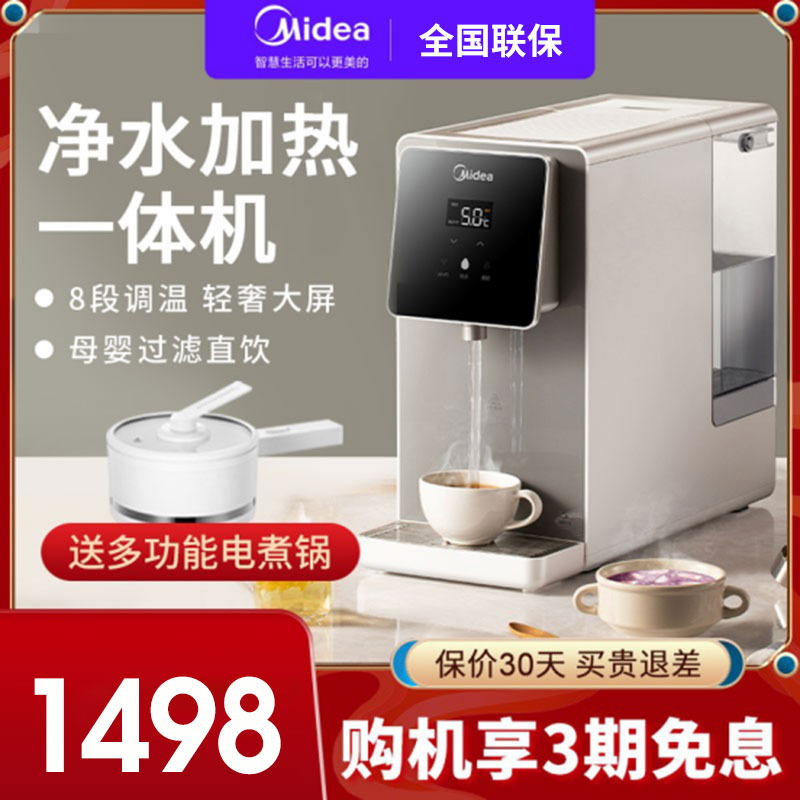 Perfect Water Purifier Home Direct Drink Heating All Instant Hot Water Drinking Water Dispenser Ro Reverse Osmosis Desk Free Installation