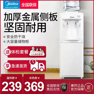 Midea water dispenser household automatic desktop refrigeration heating office bottled water small vertical new 718