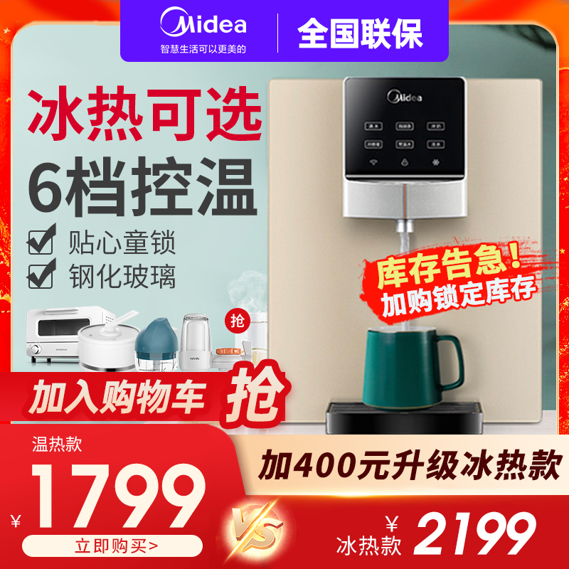 Beauty pipeline machine Home wall-mounted hot and cold water instant heat water purifier heating integrated 906908 refrigeration