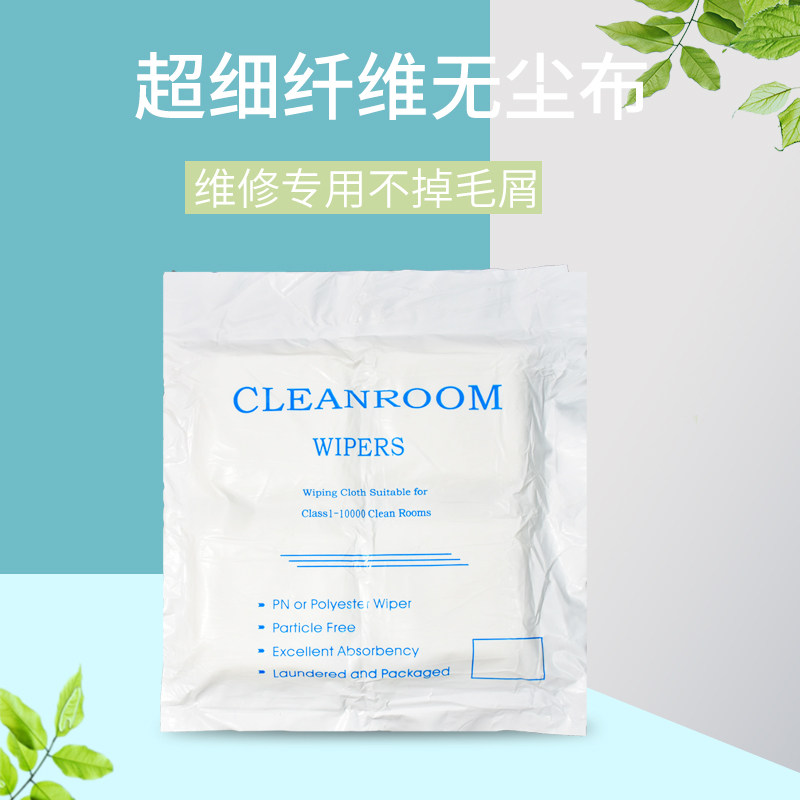 Dust-free cloth wiping mobile phone screen cleaning cloth Ultra-fine Fiber Wipe Screen Cloth Plotter Unwoven Hair Anti-Static