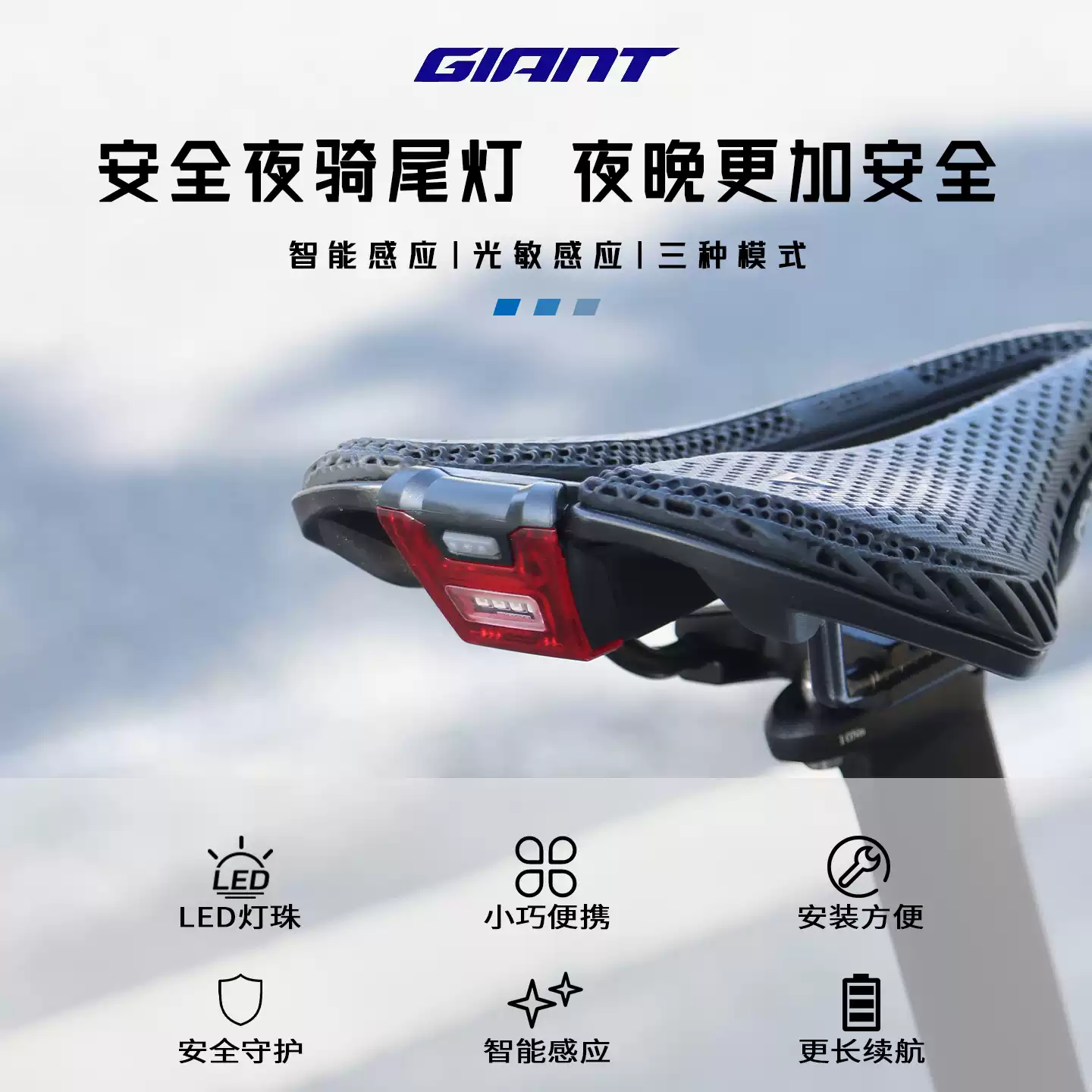 Giant捷安特尾灯NUMEN+UNICLIP TL车灯APPROACH/FLEET SL车座灯