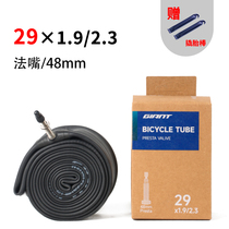 Giant Giant inner tube 29*1 9 2 3 inch mountain bike French mouth inner tube cycling tire accessories