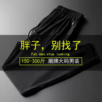 Fat plus size men's pants air conditioning Ice Silk sweatpants summer fat loose quick-drying casual pants thin 200 Jin