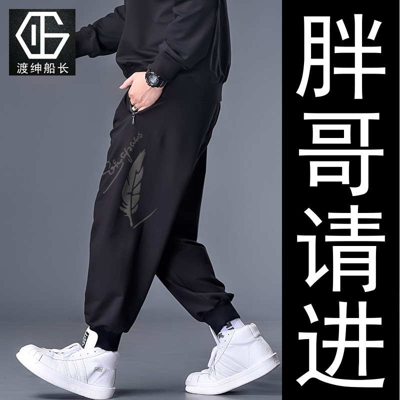 Sports Pants Male size Sizes Loose Tide Fat plus Fat Increase Roof Radish Pants Spring Trend Casual Men Pants 300 catty