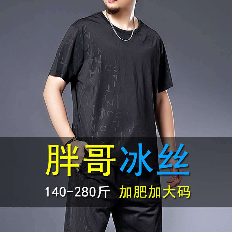 Fat guy ice silk quick-drying t-shirt male fat plus fat plus size men's summer casual sports short-sleeved shorts suit