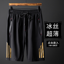 Gattening up the male shorts chubby beach pants fattening guy Summer loose ice silk elastic 50% pants semi-cut pants ultra-thin