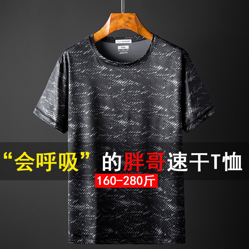 2020 new large size Men's speed dry T-shirt Fat Loose Add Fat with thinner Breathable Short Sleeves Clothes 260 Tide