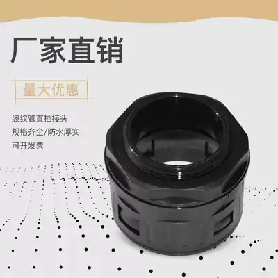 Bellows nylon joint plastic corrugated pipe straight plug PA joint PA66 nylon joint