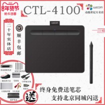 Wacom tablet CTL4100 Yingtuo hand drawing board Intuos computer drawing board Electronic handwriting 490 upgrade