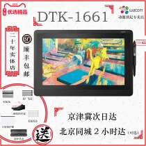 Wacom Cintiq DTK 1661 Xinti LCD pen display 15 6-inch HD painting board New product