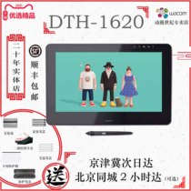 Wacom Xindi Pro15 6-inch DTH-1620 pen display Professional hand drawing 4K HD LCD handwriting