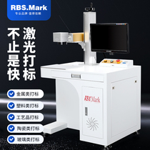 Laser engraving machine optical fiber marking machine metal hardware Aluminum plastic small handheld stainless steel engraving laser